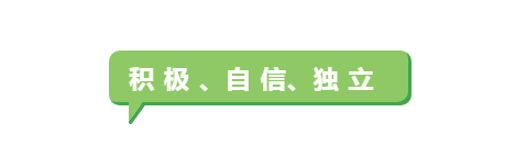 積極陽(yáng)光文字.png
