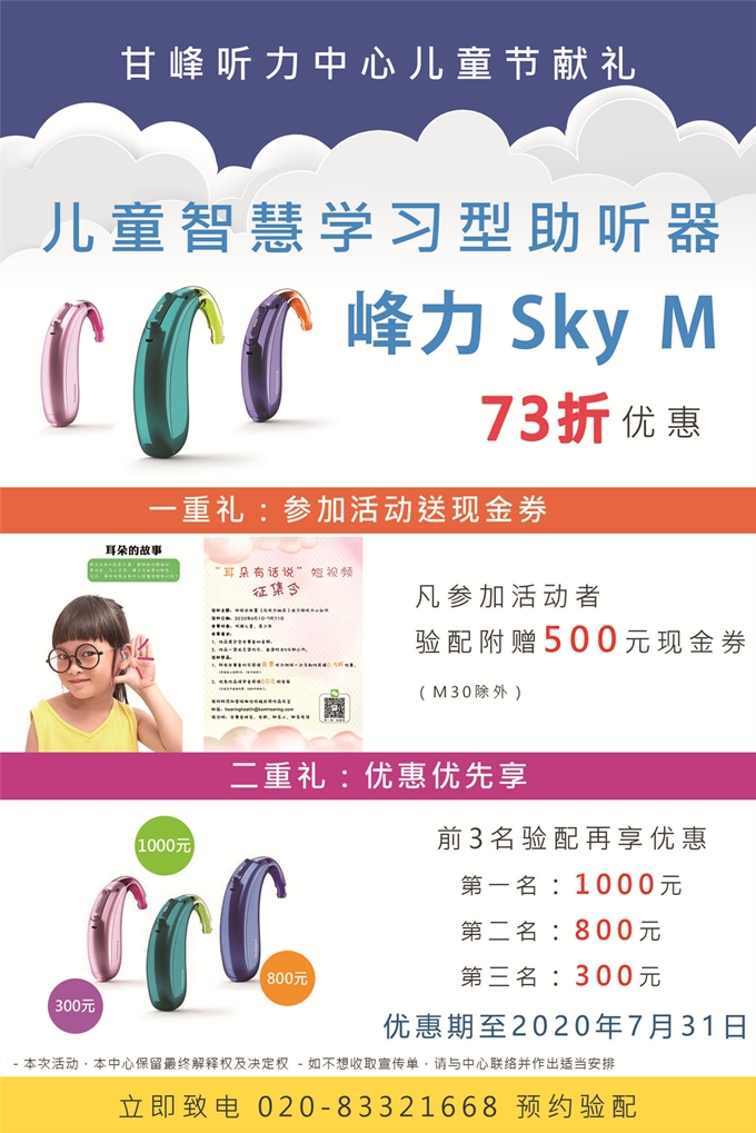 Sky M 上市活動(dòng)單張-A2_W.jpg