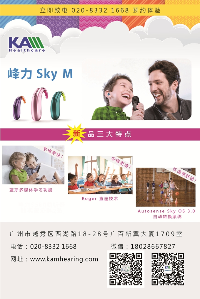 Sky M 上市活動(dòng)單張-A1_W.jpg